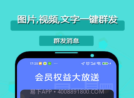 客牛群发清粉v4.0.22截图