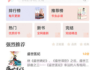 新笔趣阁书城v1.0.18截图