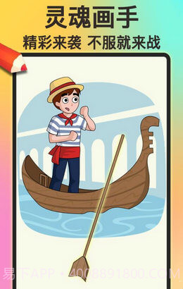 画个大宝剑v1.0.25截图