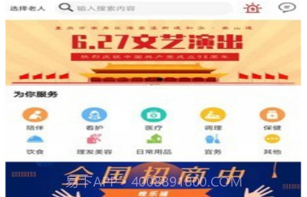 晚乐福v04.30.23截图