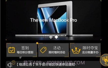 数码玩加v2.2.23截图