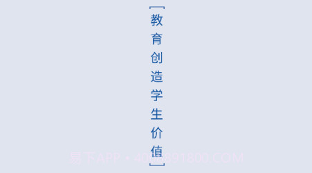 东软教育在线v1.2.24截图