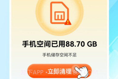 极豹清理大师v1.0.18截图