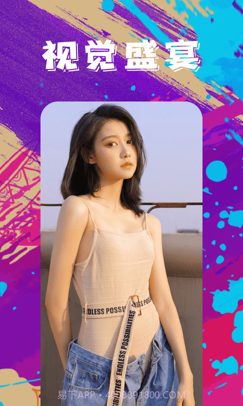 手机壁纸精灵v1.20截图