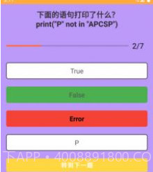 万磁问答v9.0.1.24截图