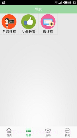 北京数字学校手机版1.1.16截图