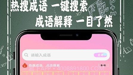 汉字词典v1.25截图