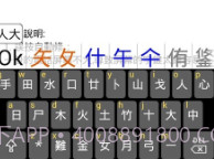 倉頡字典最新版V2.18截图