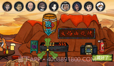 主公请藏好了v1.18截图