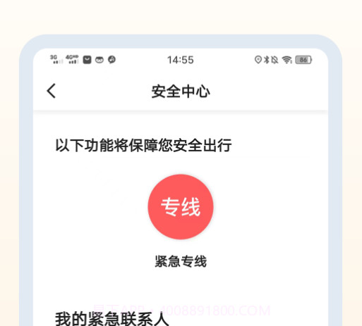 乐拼用车v5.50.0.21截图