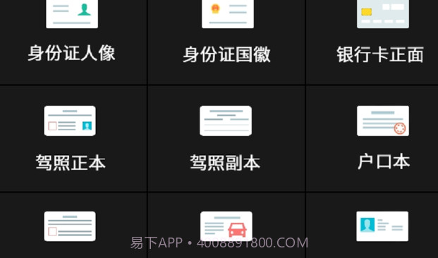 扫描全能大师v1.0.21截图