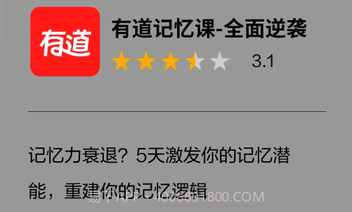 有道记忆课v5.5.24截图