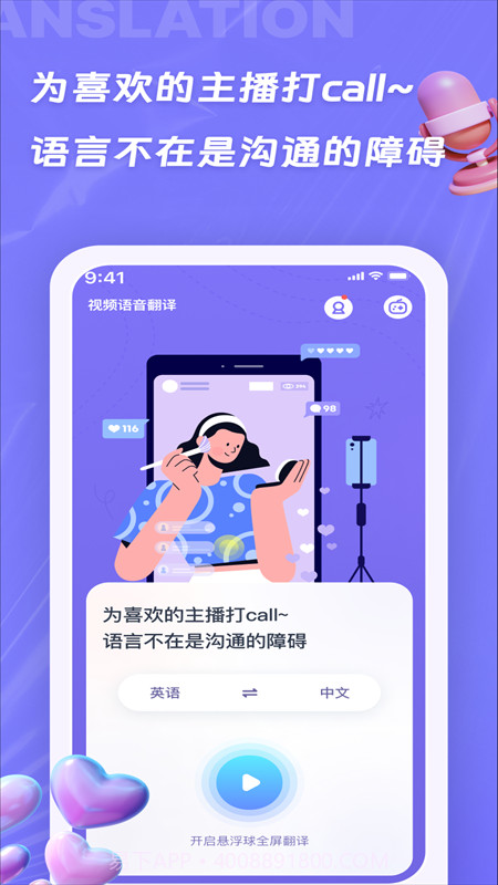 诺原字幕翻译手机版1.0.8截图
