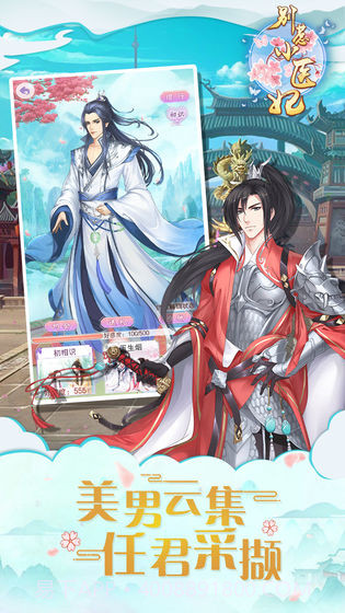 别惹小医妃最新2.10截图