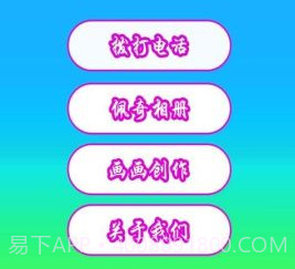 小猪佩奇来电话v2.1.17截图