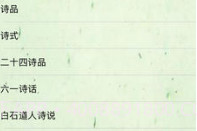 诗词助手appV1.0.19截图