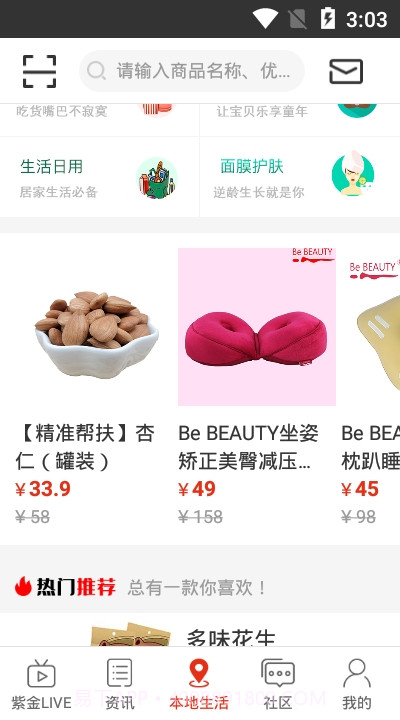 在忻州1.2.5截图