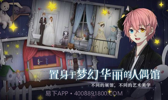 人偶馆绮幻夜v1.5.18截图