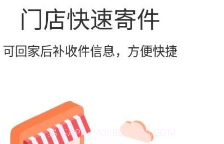 蜻蜓快递v1.4.21截图