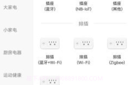 家添智能v1.0.21截图