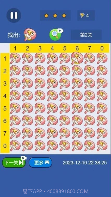 开心找茬1.23截图