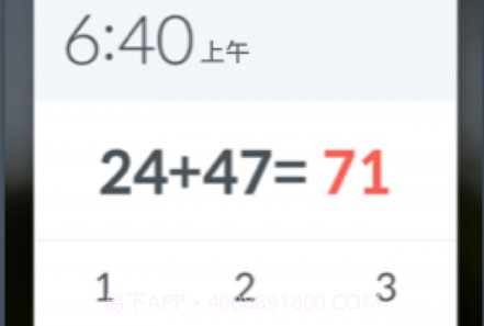 睡你妹闹钟Alarmyv44.24.16截图