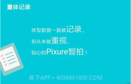Pixurev2.3.20截图