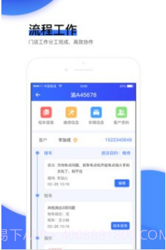 车事本v2.3.22截图