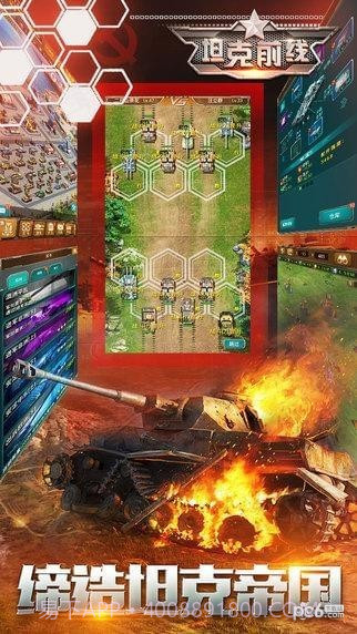 坦克前线帝国ol百度版5.7.0.18截图