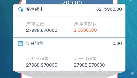 库管王V3v2.6.22截图