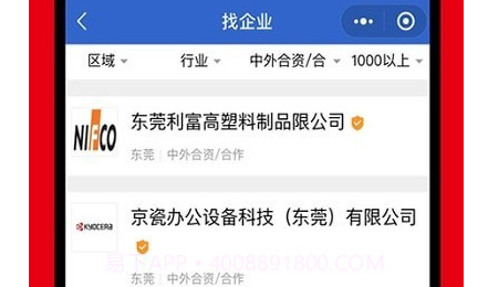 东莞招聘网v1.0.21截图