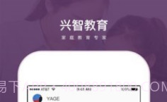 兴智教育v2.0.22截图