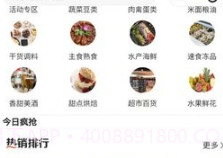 彩虹桥生鲜商城v1.0.20截图