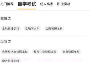 优德网校(网校学习)v2.4.16截图