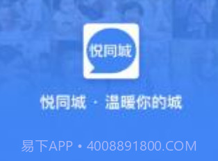 悦同城平台v2.8.15截图