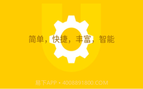 u钙网logov1.21截图