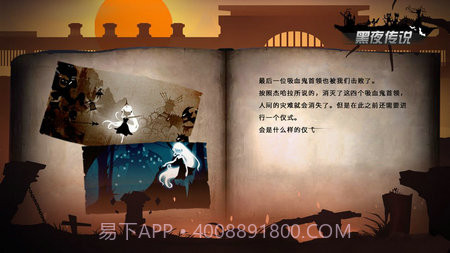 Patapon官网版1.6截图