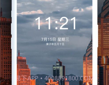 壁纸大全v1.4.18截图