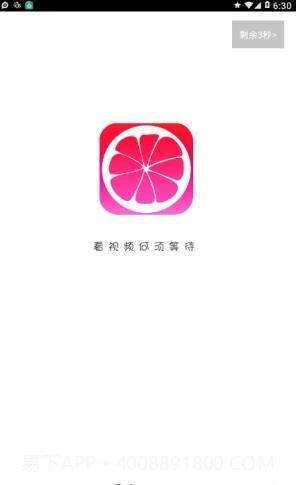 柚子视频app1.50截图