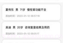 之愈医生v1.1.19截图