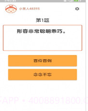 飞包大侠v6.0.21截图