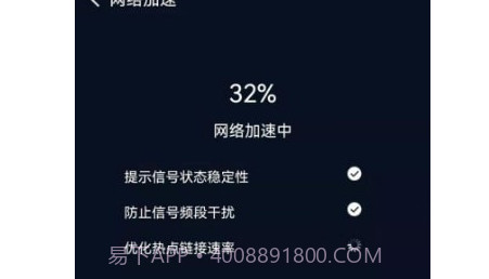 启动Wifiv1.0.21截图
