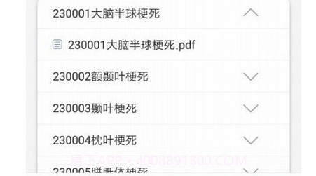 住院医师规范化培训云平台v2.87.22截图