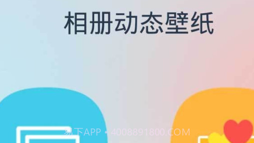 相片动态壁纸v2.8.19截图