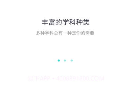 奇想课堂v1.1.22截图