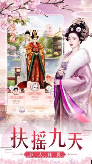 后宫猎艳记v1.0.24截图