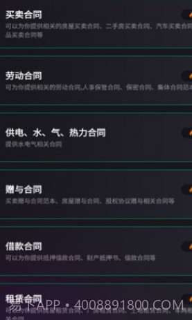 嗨小律手机版1.0.9截图