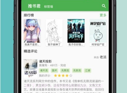 推书君v1.1.25截图
