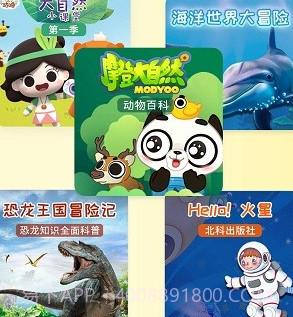 萌想虎启蒙v1.0.22截图