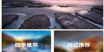 肥鹅爱旅行v1.0.23截图